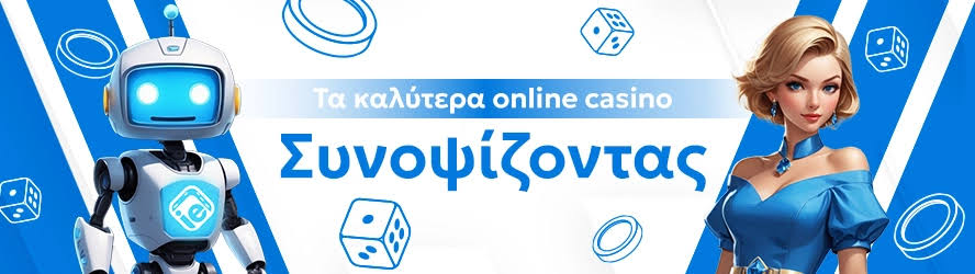 NV Casino Ελλάδα Μια Πλήρης Ανασκόπηση NV Casino Ελλάδα Μια Πλήρης Ανασκόπηση